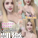 台中定點茶-凱樂