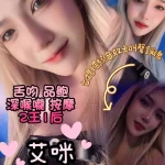 嘉義定點茶-艾咪