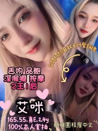 嘉義定點茶-艾咪