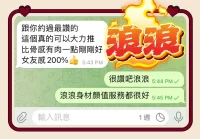 台中定點茶-浪浪：圖片 2