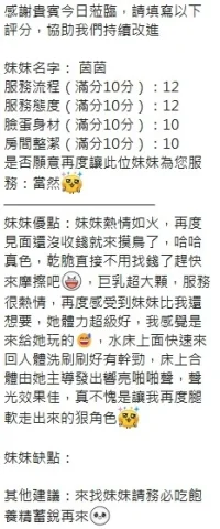 新竹定點茶-茵茵：圖片 16