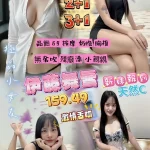 桃園定點茶-伊藤舞雪