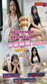 桃園定點茶-伊藤舞雪