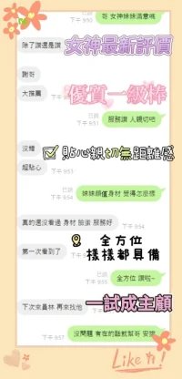 彰化定點茶-女神：圖片 6