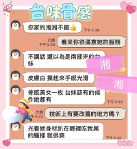 台中定點茶-湘湘：圖片 2