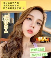 台南定點茶-許悅