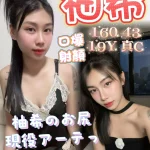 高雄定點茶-柚希