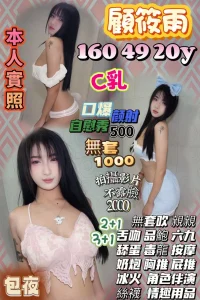 苗栗定點茶-顧筱雨