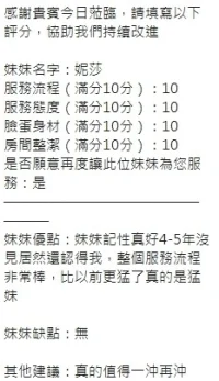 新竹定點茶-妮莎：圖片 15