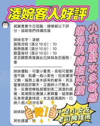 新竹定點茶-凌婉：圖片 4