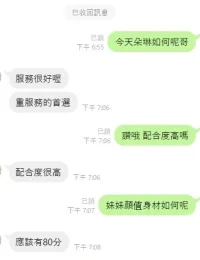 台中定點茶-朵琳：圖片 9