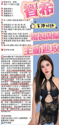 新竹定點茶-智希:圖片 5