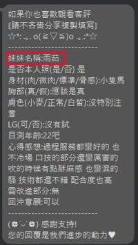 彰化定點茶-雨茹：圖片 4