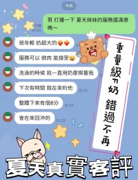 桃園定點茶-夏天：圖片 2