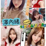 高雄定點茶-澤內緒