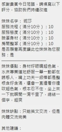 新竹定點茶-妮莎：圖片 19