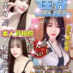 新竹定點茶-佳芬