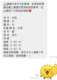 桃園定點茶-米粒：圖片 3