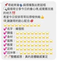 桃園定點茶-韓雪熙：圖片 2