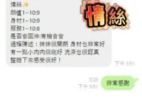 澎湖定點茶-情絲：圖片 7