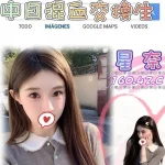 台北外送茶-星奈