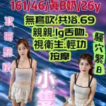 彰化定點茶-琪琪