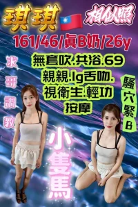 彰化定點茶-琪琪