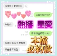 台中定點茶-星愛：圖片 3