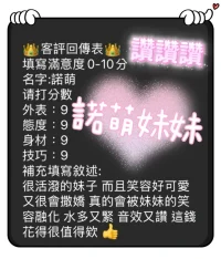 台中定點茶-諾萌：圖片 2