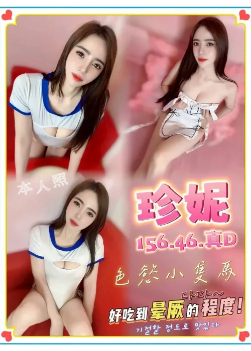台中定點茶-珍妮