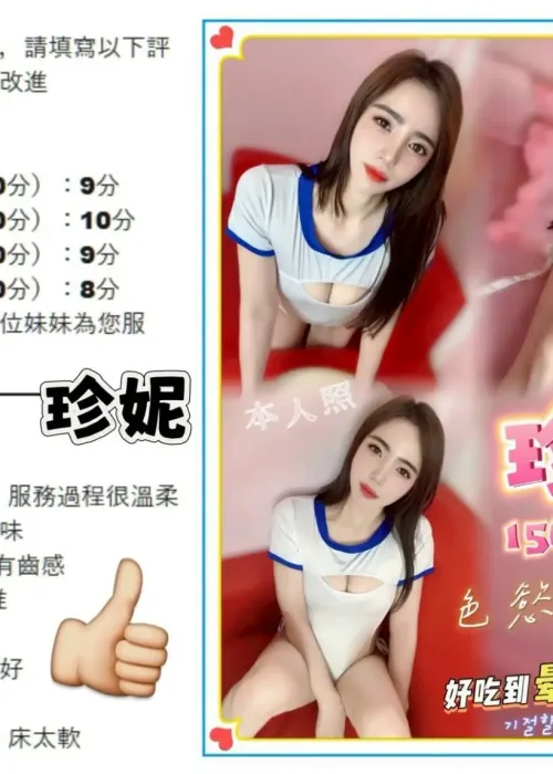 台中定點茶-珍妮