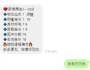 新竹定點茶-波妞