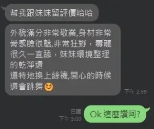 台中定點茶-琳妲