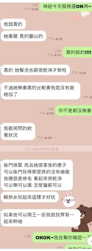 台中定點茶-琳妲