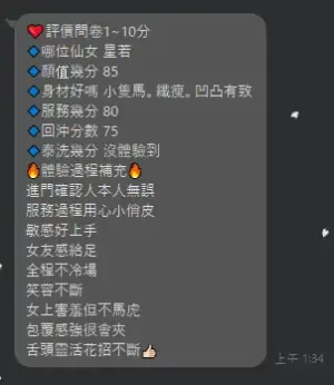 新竹定點茶-星若