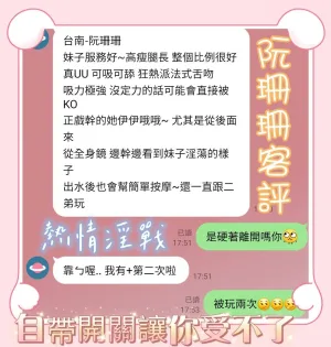 台南定點茶-阮珊珊