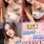 新北定點茶-沐沐