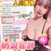 新竹定點茶-奶浪：圖片 2