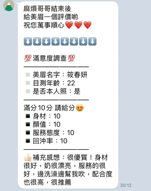 新竹定點茶-筱春妍：圖片 3