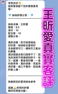 桃園定點茶-王昕愛：圖片 2