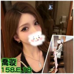 台北外送茶-喬璇