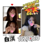 台北外送茶-白淇