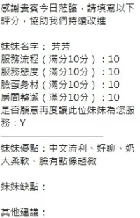 新竹定點茶-芳芳：圖片 19