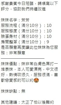 新竹定點茶-芳芳：圖片 10