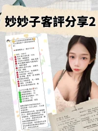 台北定點茶-妙妙子：圖片 13