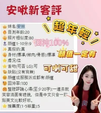 高雄定點茶-安啾：圖片 4