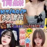 澎湖定點茶-情絲