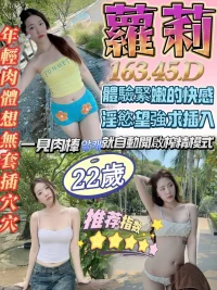 彰化定點茶-蘿莉