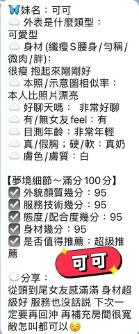 屏東定點茶-可可：圖片 8