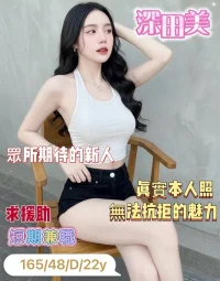 台南定點茶-深田美：圖片 2